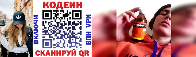 Кодеиновый сироп Lean Purple Drank Мантурово