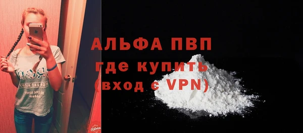альфа пвп VHQ Абинск
